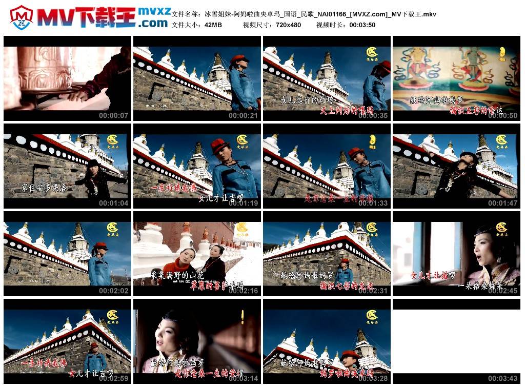 冰雪姐妹-阿妈啦曲央卓玛_国语_民歌_NAI01166